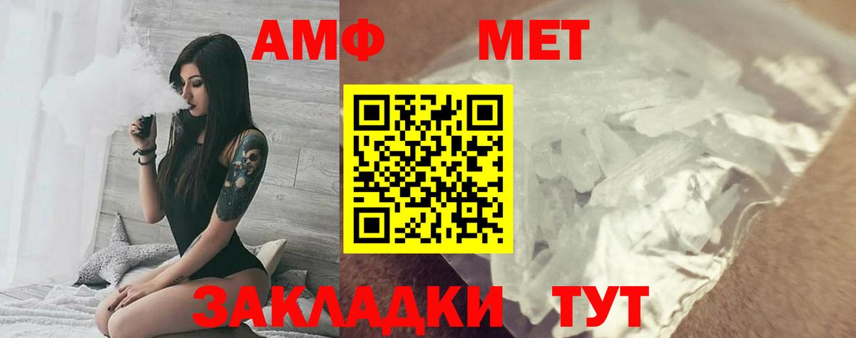 Amphetamine VHQ Борисоглебск