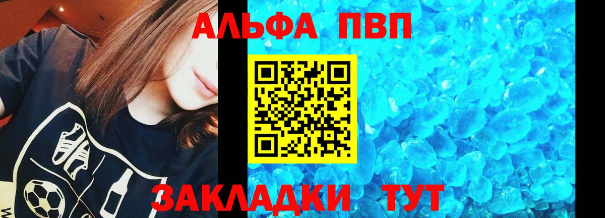 Альфа ПВП Соль Борисоглебск