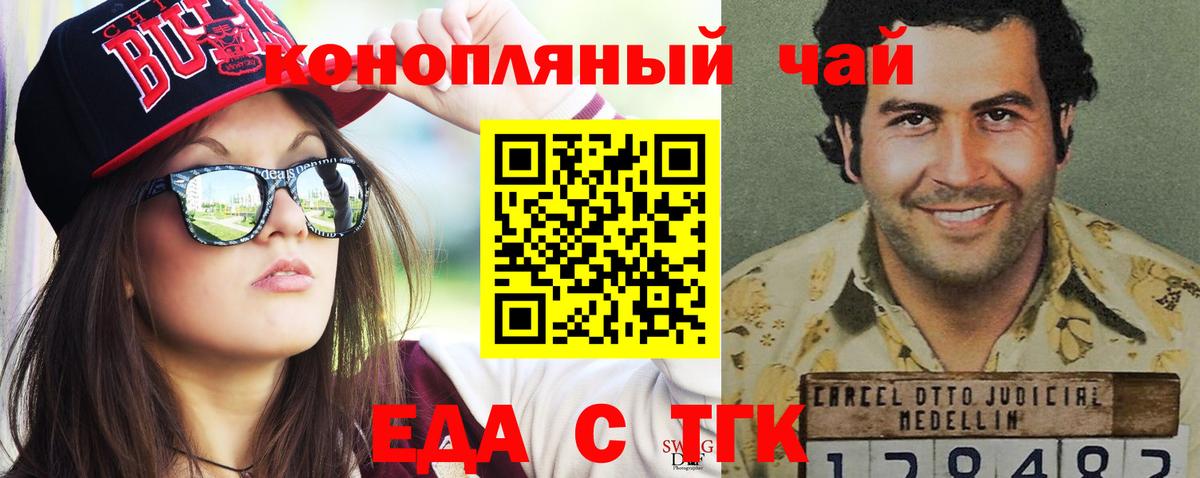Cannafood марихуана  Вход с VPN  Борисоглебск 