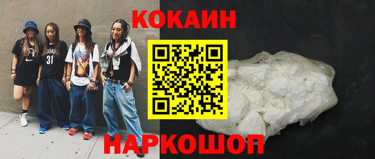КОКАИН Эквадор Борисоглебск