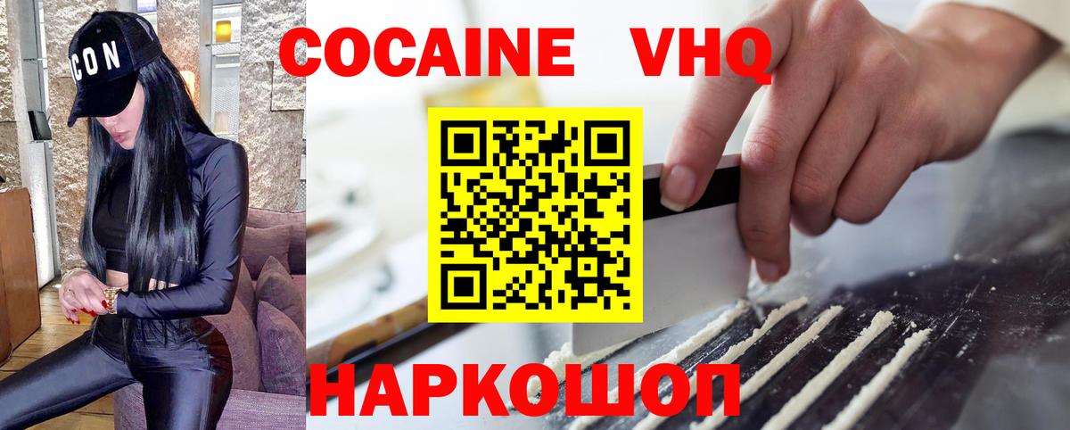 COCAIN Колумбийский  Cocaine 97%  Вход с VPN  Борисоглебск 