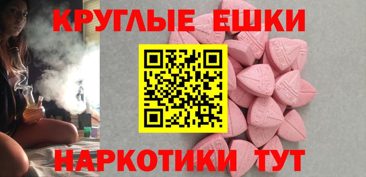 Борисоглебск  Экстази  Вход с VPN  Ecstasy 280мг  ЭКСТАЗИ 280 MDMA 