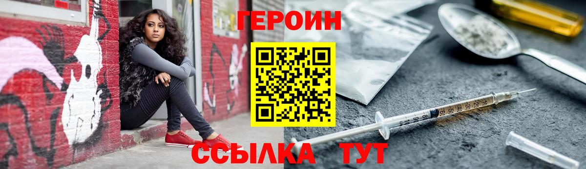 Героин хмурый Борисоглебск