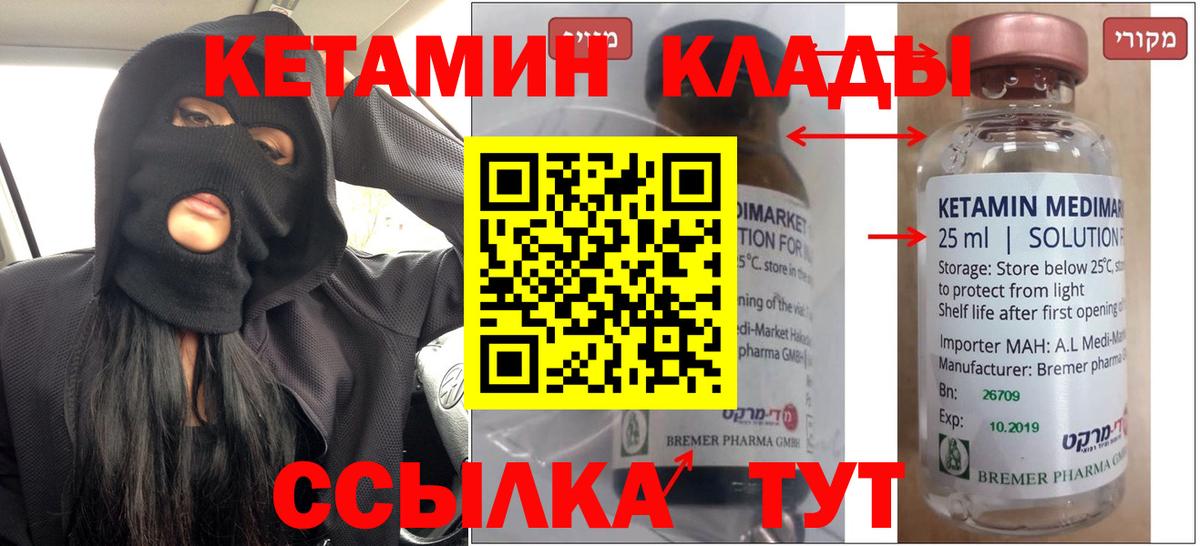 КЕТАМИН ketamine  Кетамин VHQ  Вход с VPN  Борисоглебск 