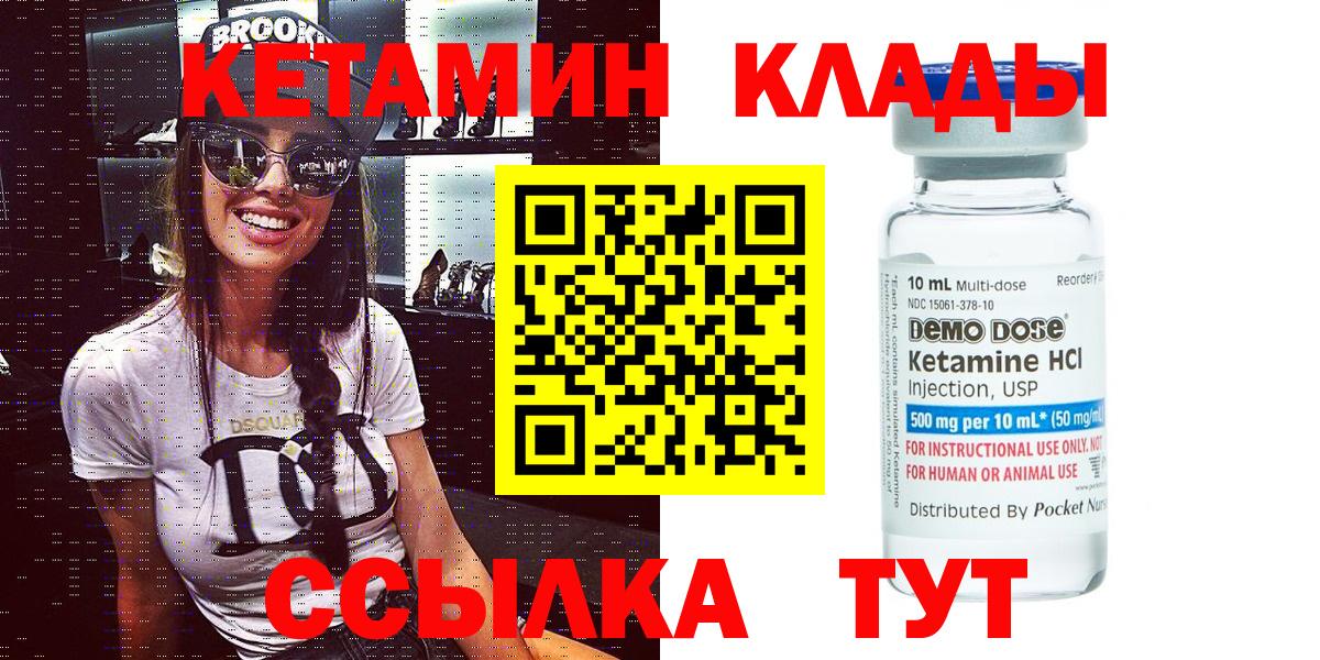 КЕТАМИН ketamine Борисоглебск