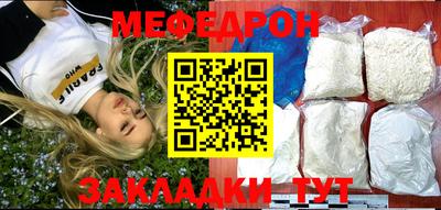 мефедрон VHQ Вязьма
