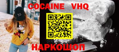 мефедрон VHQ Вязьма