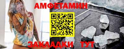 метамфетамин Вышний Волочёк
