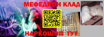 мефедрон VHQ Вязьма
