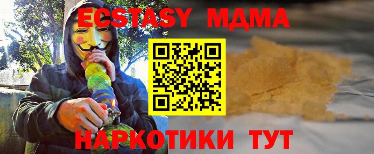 MDMA молли  MDMA кристаллы  МДМА  Борисоглебск  Вход с VPN 