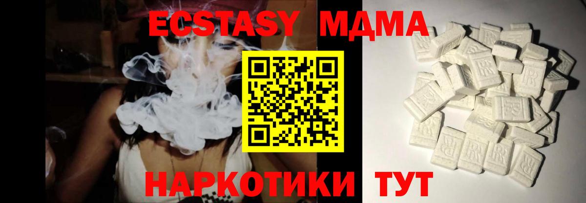 МДМА crystal Борисоглебск