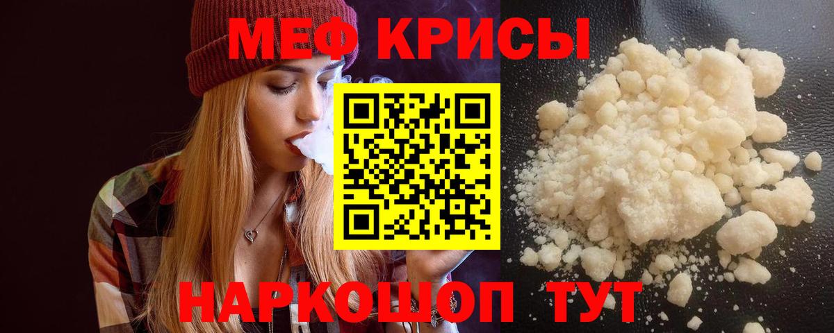 Мефедрон мука Борисоглебск