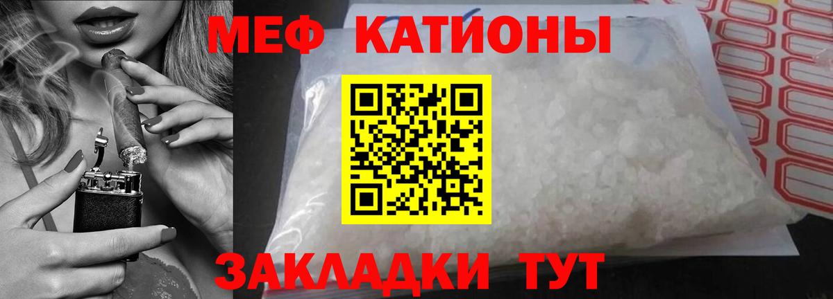 МЯУ-МЯУ мяу мяу  МЕФ  Борисоглебск  Вход с VPN  Меф мука 