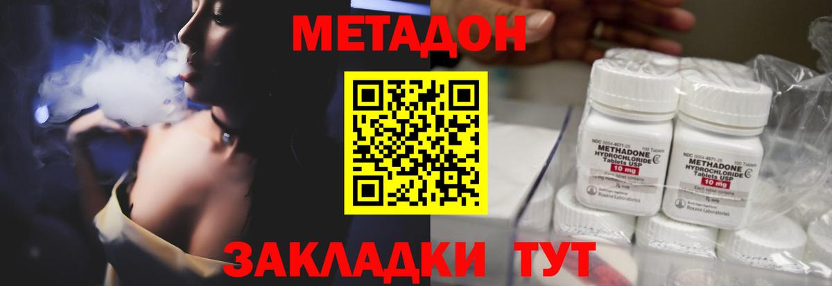 Метадон белоснежный  Вход с VPN  Борисоглебск 