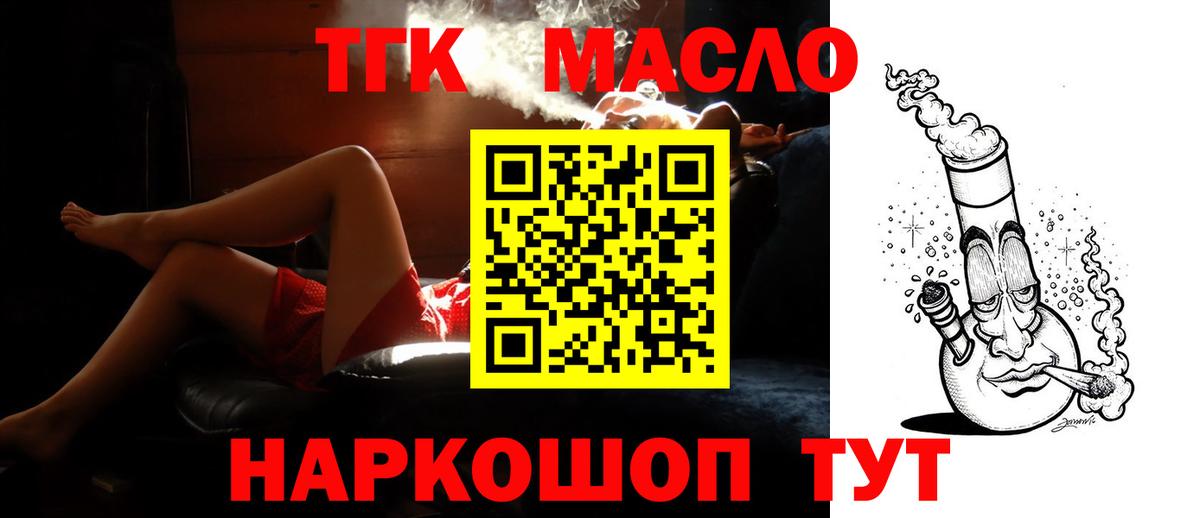 ТГК вейп с тгк Борисоглебск
