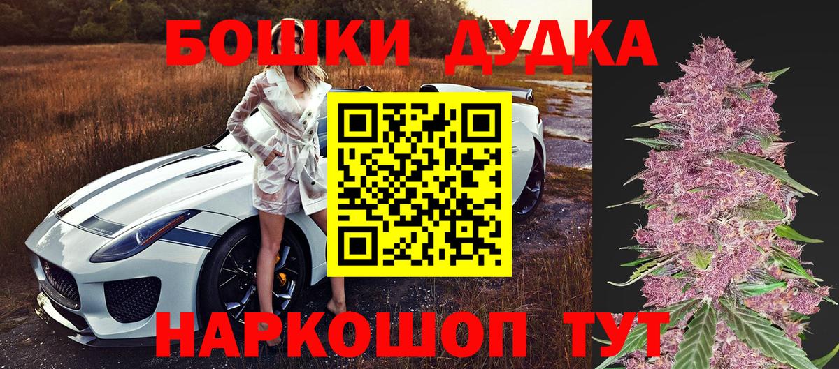 Бошки марихуана Bruce Banner Борисоглебск